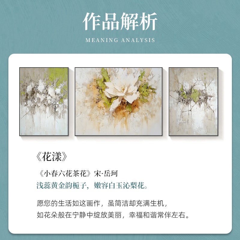 《花漾》大地暖色系肌理画抽象花卉三联画客厅壁画大芬村手绘油画