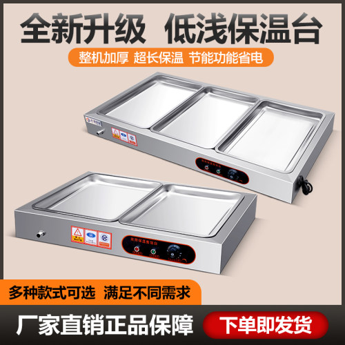 商用不锈钢台式快餐保温售饭台小型电加热保温菜台汤池食堂快餐车