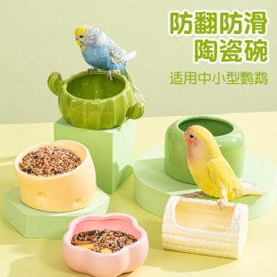 鸟用食盆鹦鹉食碗陶瓷鸟食罐鸟用品用具虎皮牡丹手养鸟食盒饲料盆