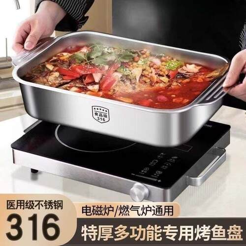 不锈钢烤鱼盘长方形家用深盘商用托盘烤盘电磁炉专用烤鱼炉不粘盘