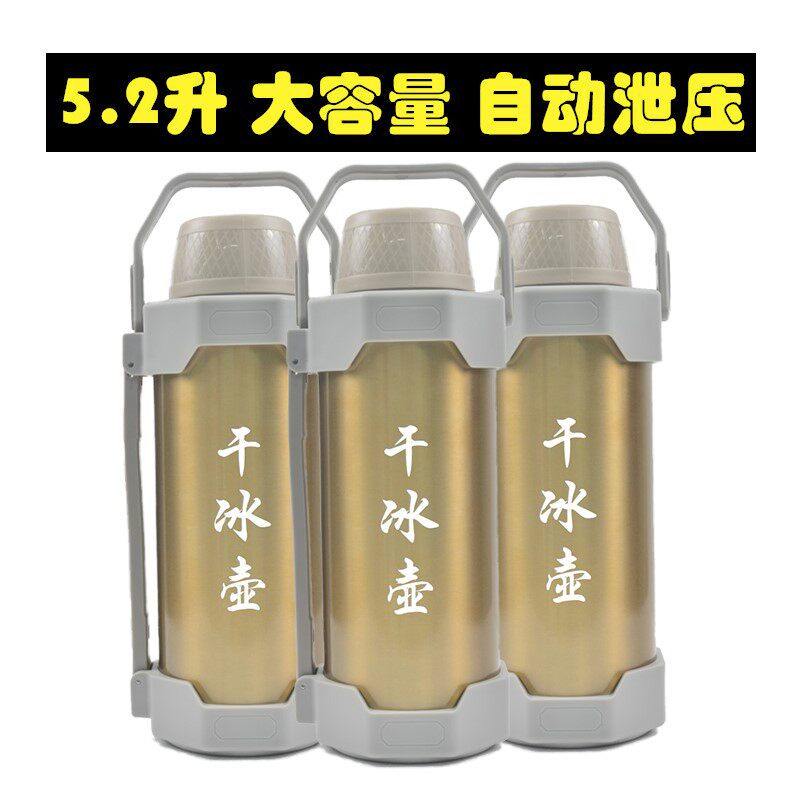干冰桶保温专用大号大容量干冰保温桶商用送干冰专用食用干冰包邮
