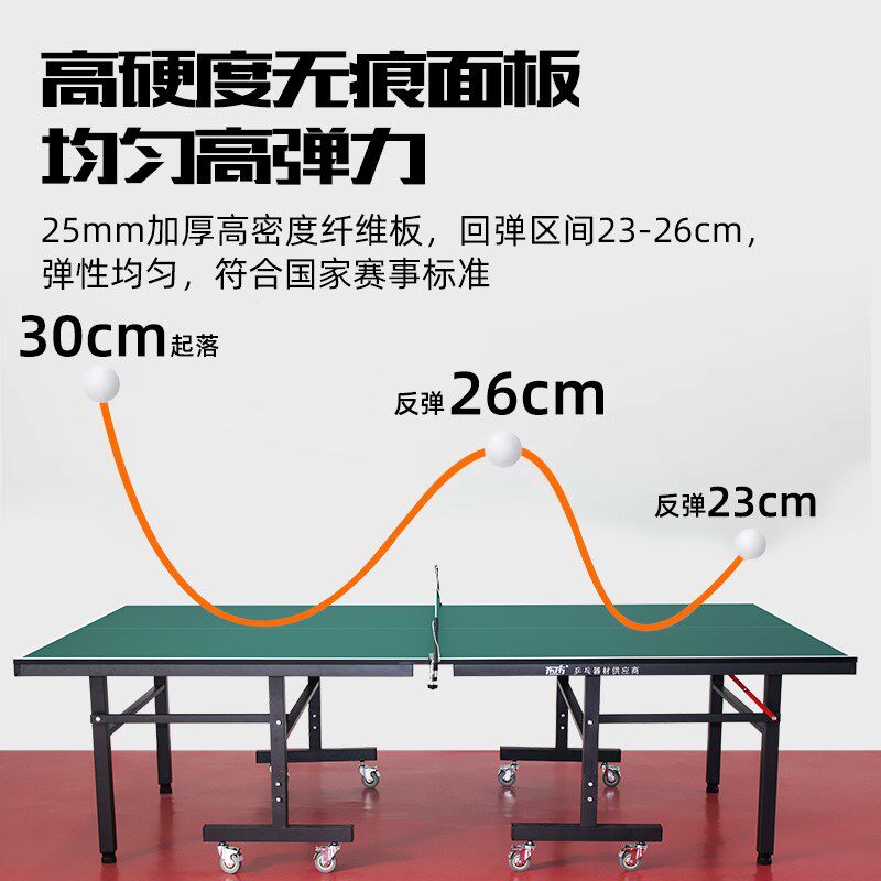 东历乒乓球桌家用可折叠移动室内兵乓球桌标准乒乓桌比赛乒乓球台
