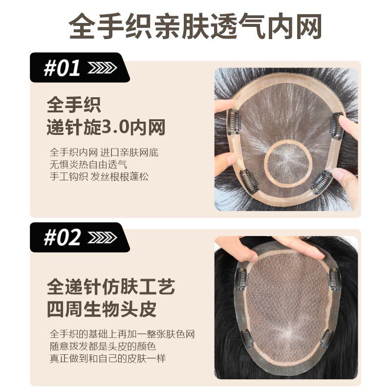 男士假发全真发短发毛寸头顶全手织男款全递针四周生物头皮补发片