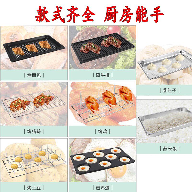 万能蒸烤箱烤盘不沾商用冲孔蒸盘平托盘煎鸡蛋盘530*325通用配件