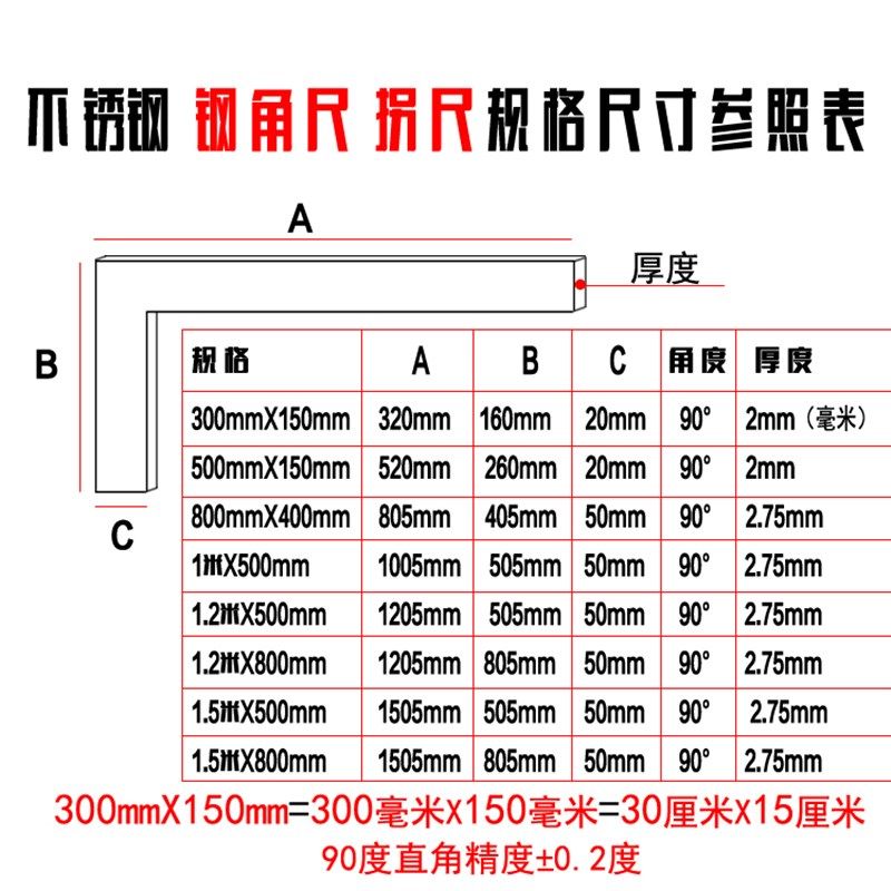 牧刻1米.不锈钢直角90度角尺钢拐尺7三角尺2加厚大方尺铁板弯尺5