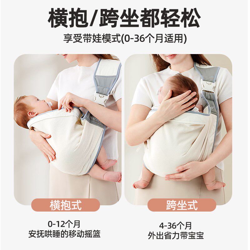温欧抱娃神器解放双手新生婴儿背带外出前抱式背娃小月龄宝宝横抱
