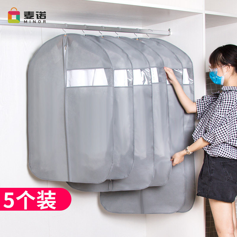 5件套 衣物防尘袋衣罩挂式家用羽绒服收纳皮衣无纺布貂皮草西服袋