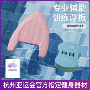 游泳浮板成人儿童背漂浮板初学者装备学游泳专用辅助三角板神器