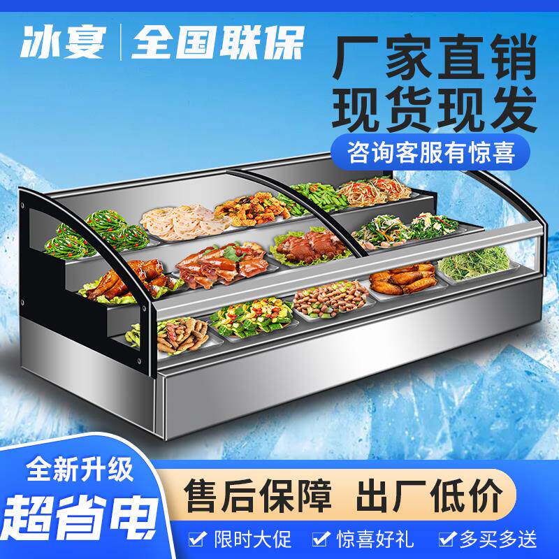 冰宴三轮车移动保鲜冰柜摆摊冰箱专用烧烤熟食卤菜台式冷藏展示柜