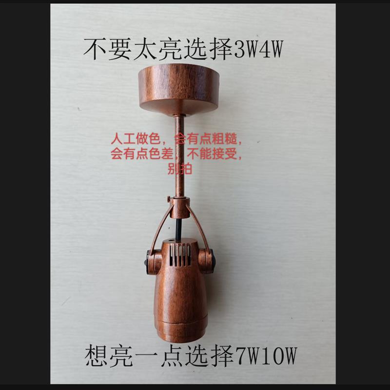 复古射灯LED明装式射灯7WCOB咖啡厅射灯服装店复古背景墙照画射灯