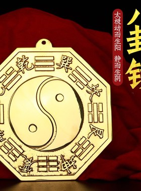 黄铜八卦镜阴阳鱼太极八卦镜凸透镜凹镜平面镜大小凹凸镜铜器摆件