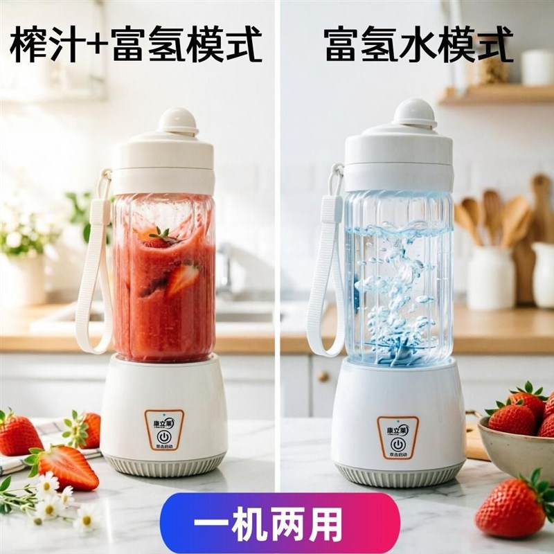 康立莱小型富氢榨汁机榨汁制氢二合一果蔬榨汁杯抗氧化锁鲜果汁杯