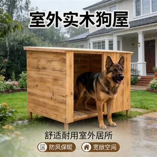 实木室外狗屋狗窝狗笼子防雨防风半封闭户外四季通用木质宠物屋