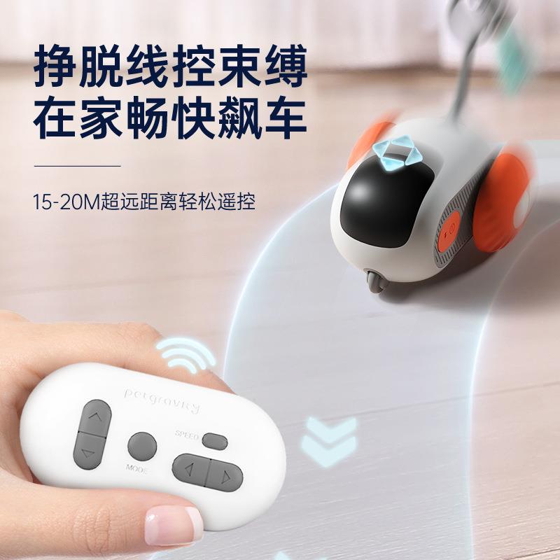 宠物玩具猫咪智能遥控车电动逗猫棒遛狗神器自动逗猫宠物用品大全