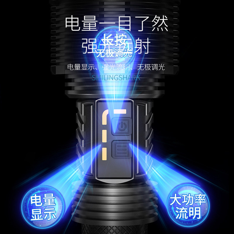 微笑鲨大功率强光手电筒充电超亮户外远射超长续航超级特亮疝气灯