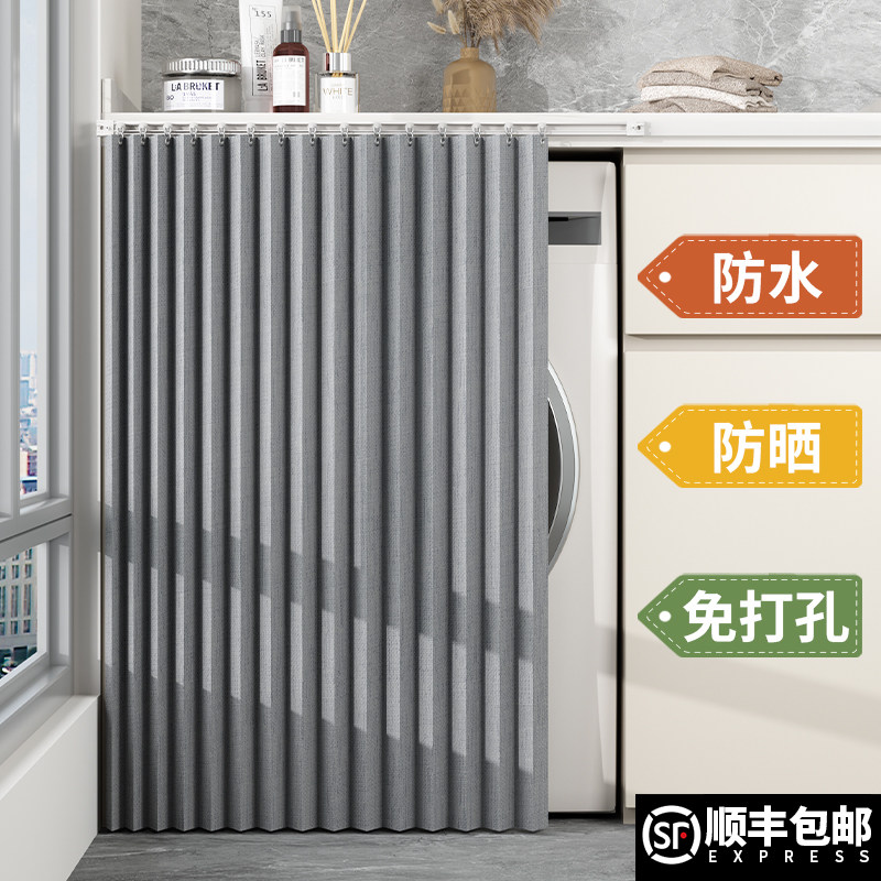 折叠洗衣机遮挡帘防水防晒罩隔热门帘