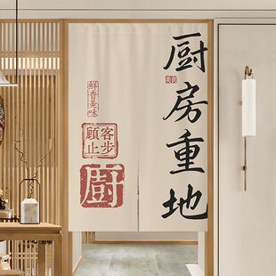 厨房重地闲人免进门帘隔断帘定制遮挡帘餐饮饭店免打孔防油烟半帘