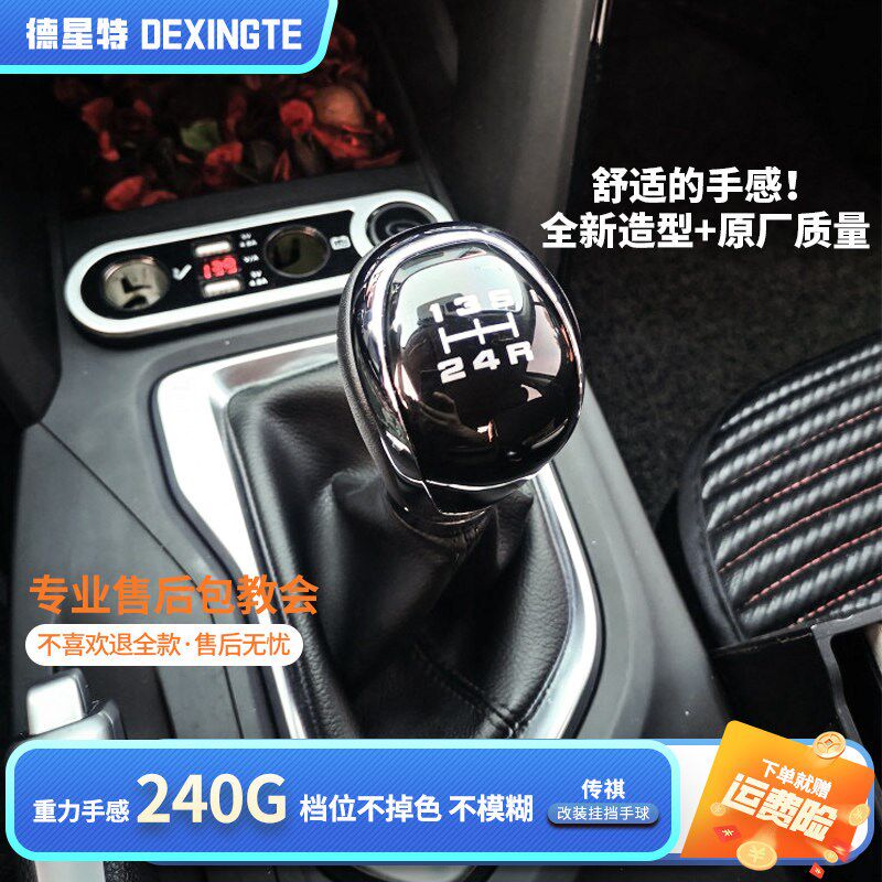 适用广汽传祺GS5GS4手动挡排挡头改装通用换挡杆手球档把头波棍头