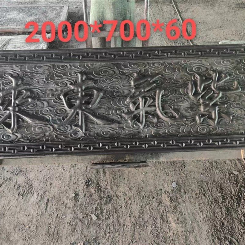 大门中式门头牌匾家和万事兴砖雕装饰长方形门匾字匾古建门楼牌匾