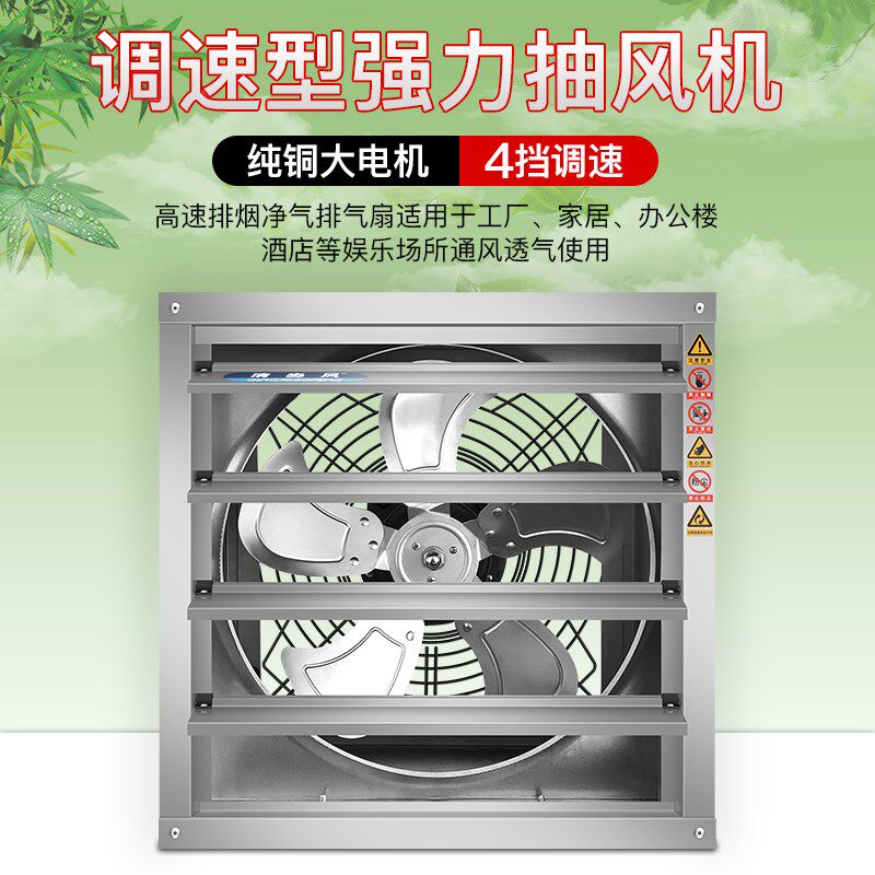 调速负压风机工业排风扇强力静音排气扇养殖场换气扇大功率抽风机