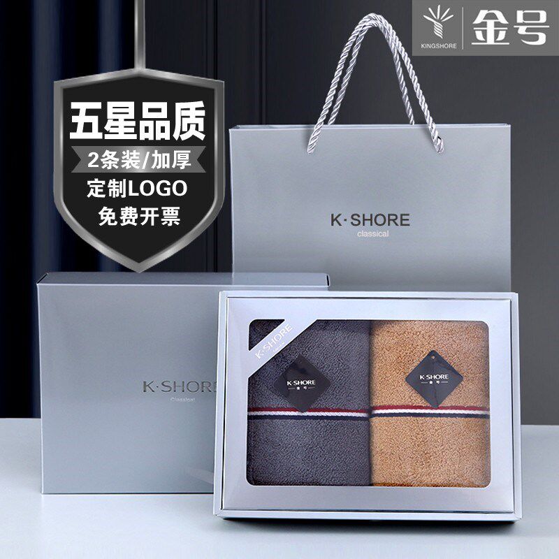 金号纯棉毛巾礼盒套装2条装结婚生日礼品寿宴婚庆回礼伴手礼定制