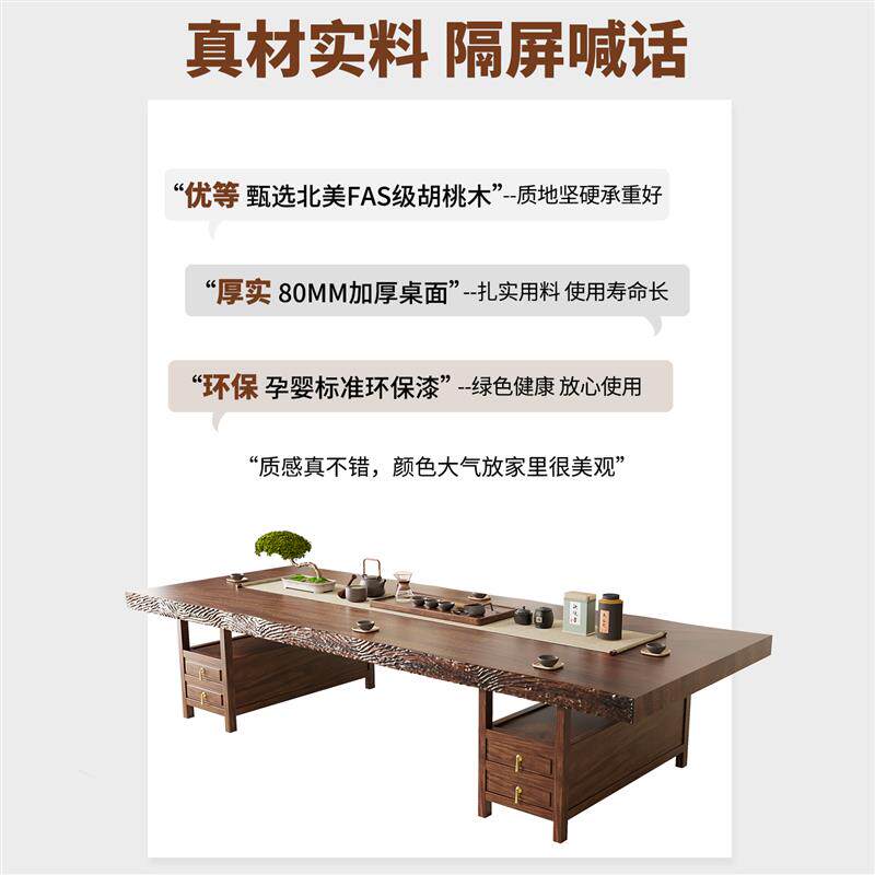实木茶桌2026新款高端茶具一整套桌椅组合一体胡桃木茶台一桌五椅