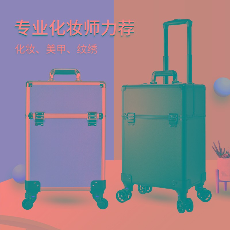 化妆箱专业跟妆师纹绣工具箱拉杆专用大容量密码锁铝合金美甲箱子