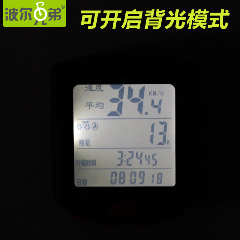 BOGEER博格尔山地旅行自行车码表813823833夜光中文踏频无线防水