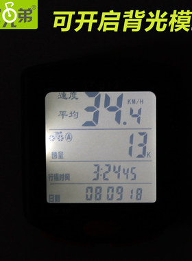 BOGEER博格尔山地旅行自行车码表813823833夜光中文踏频无线防水