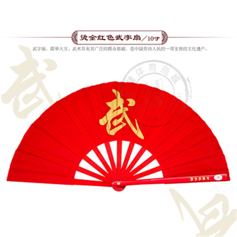 青龙牌太极扇响扇中国武术扇学生扇广场舞木兰扇儿童表演扇功夫扇图片