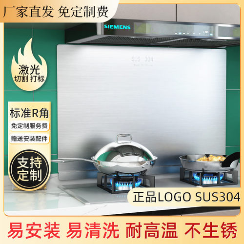 不锈钢灶台挡油板厨房油烟机炒菜防油溅神器耐高温挡水火隔热挡板