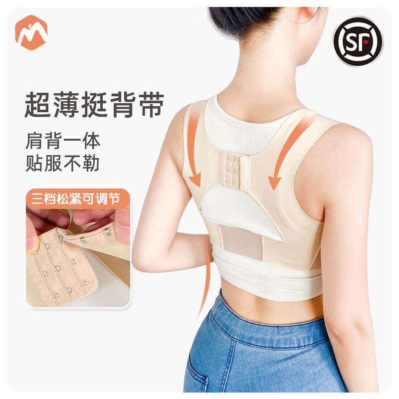 伊登驼背矫正器背部矫正神器成人矫姿带后背开肩改善体态背带女