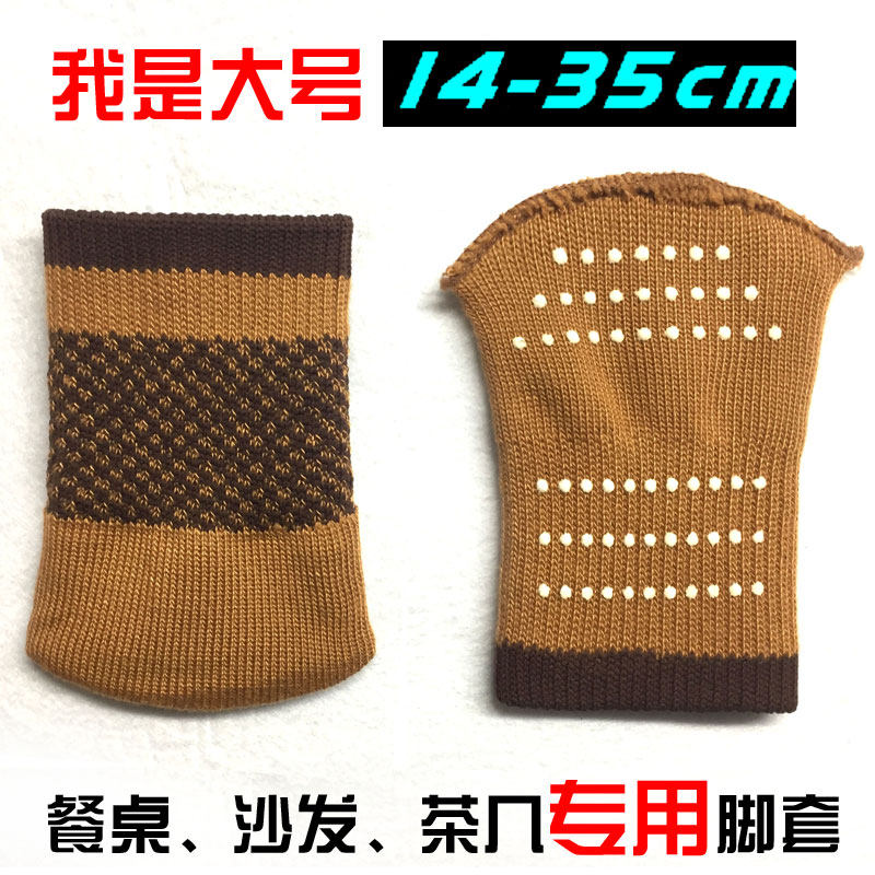餐桌脚套大号欧式桌子腿套脚套保护套家具床脚垫沙发茶几桌椅脚垫