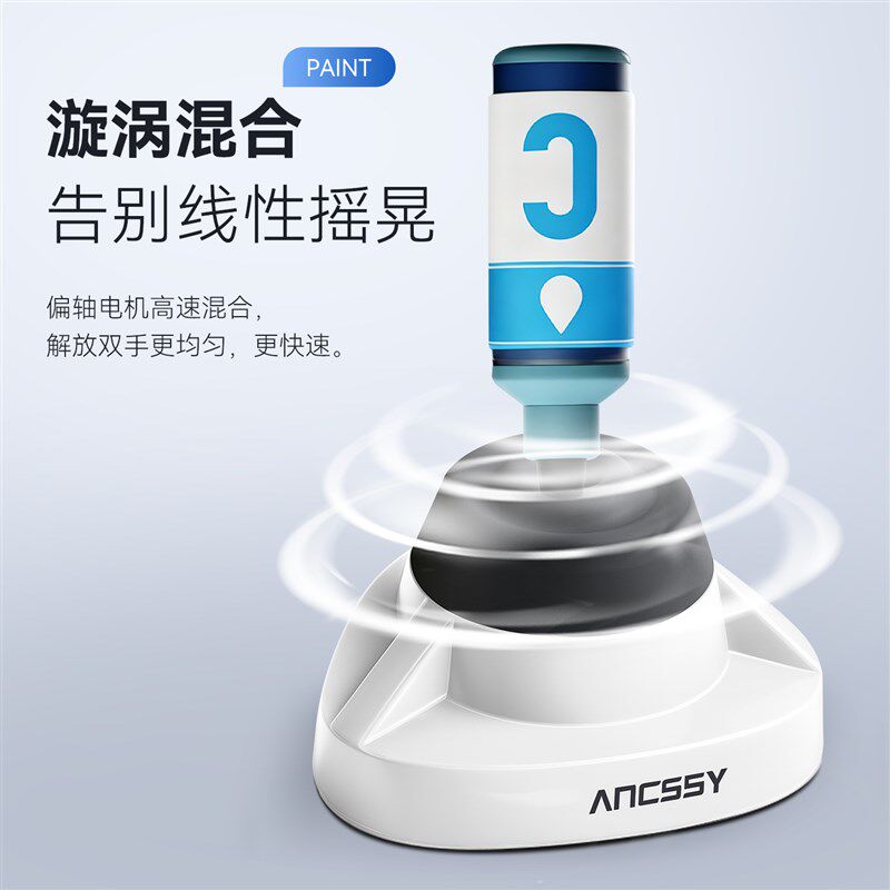 艾析纹身色料振荡器摇色料机高速搅拌器美甲器材指甲油色乳混匀仪