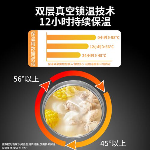 助家乐焖烧保温便当盒316不锈钢超长粥罐饭桶上班族可携式闷烧杯