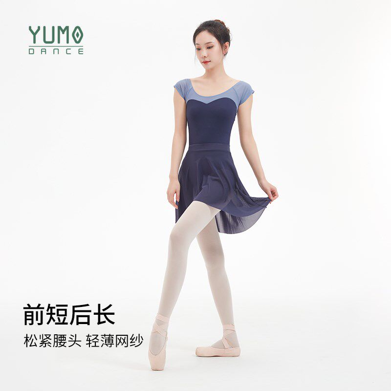 YUMO芭蕾舞裙成人女练功舞裙儿童舞蹈演出纱裙前短后长网纱半身裙