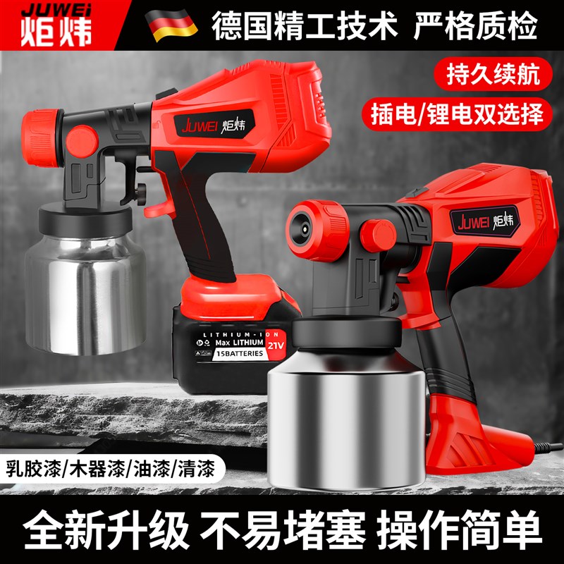 炬炜无级变速高压电动喷漆枪高雾化小型家用油漆乳胶漆涂料喷漆机