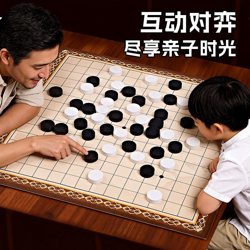 多功能棋盘多合一套装儿童棋类益智玩具飞行棋小学生围棋五子棋