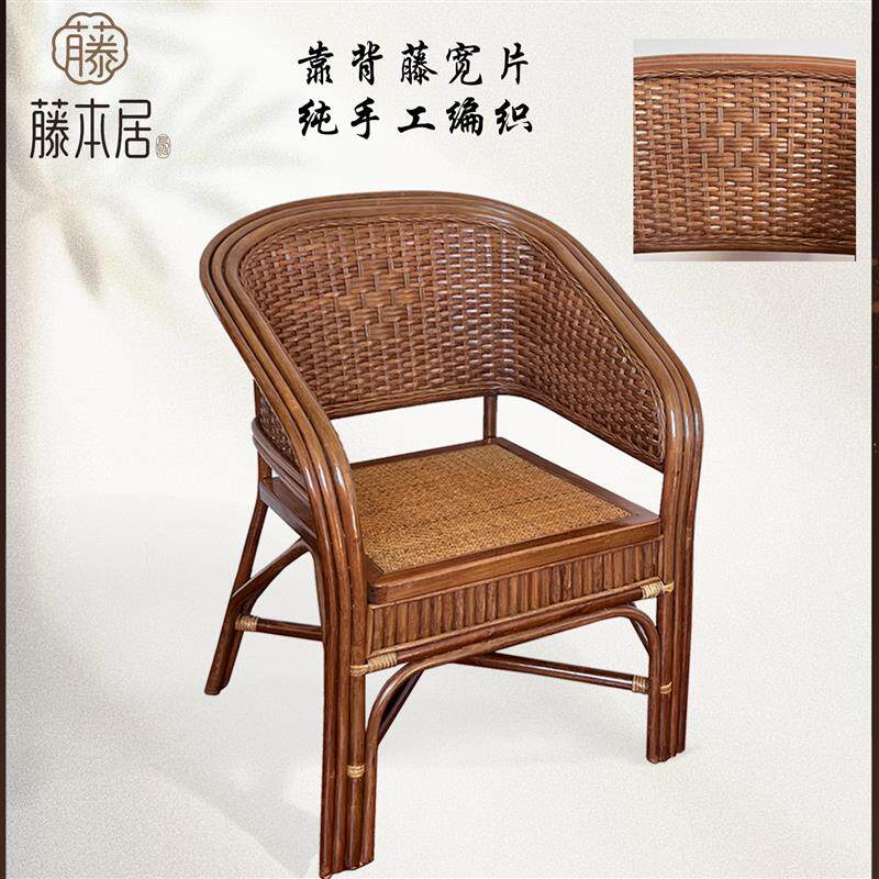 中式藤编圈椅藤椅靠背椅家用老人藤编椅老式复古三件套围椅休闲椅