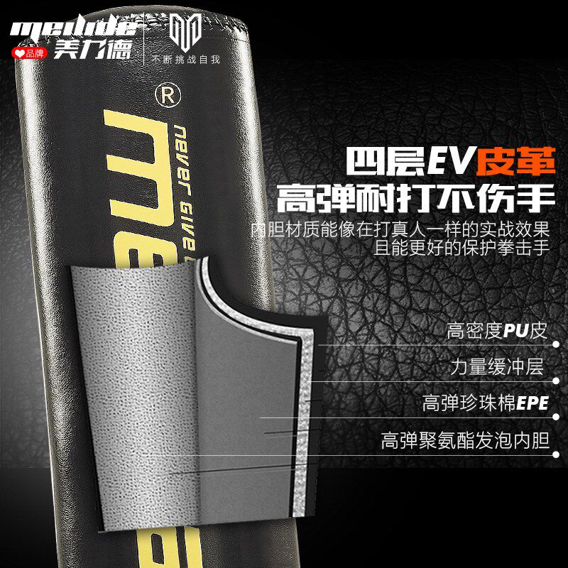 V8美力德拳击沙袋立式家用拳击训练器沙包散打立式不倒翁健身器材