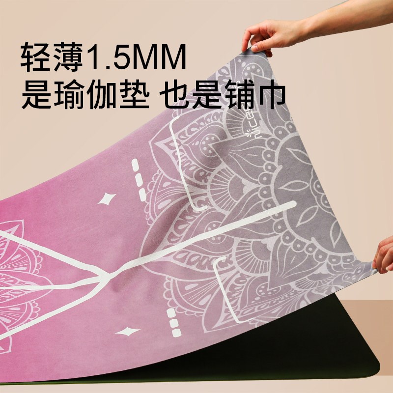 瑜伽垫布铺巾薄款防滑橡胶可折叠超薄旅行便携式瑜伽毯专用铺巾