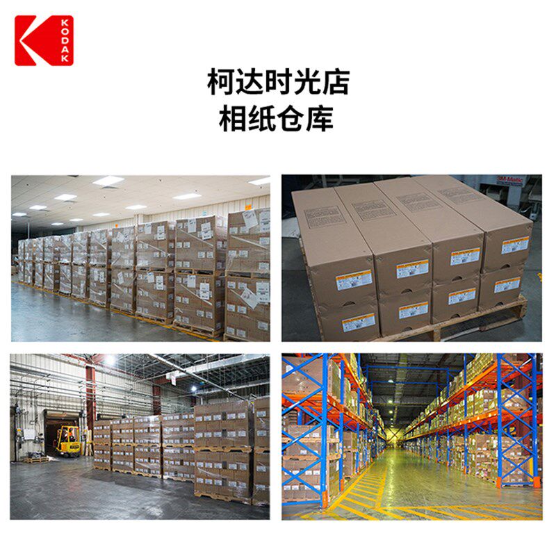 柯达照片冲印打印晒6寸5手机相片冲洗包邮过塑塑封时光绒面洗照片