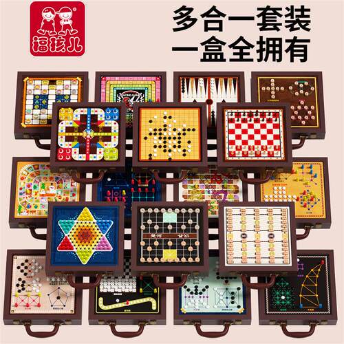 儿童棋类游戏益智玩具飞行棋跳下五子棋斗兽棋多功能合一棋盘套装