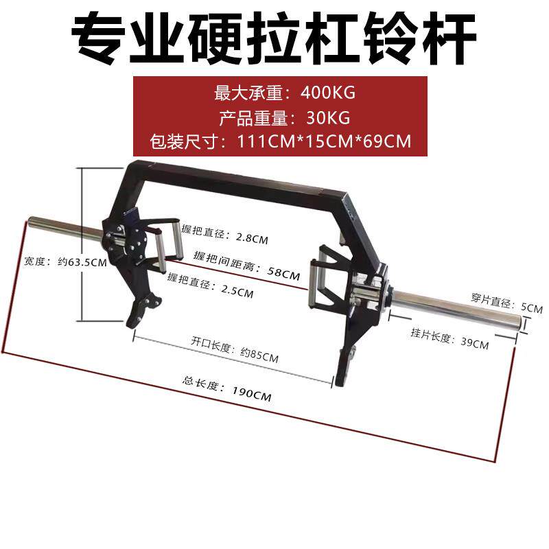商用家用环型杠铃杆硬拉耸肩六角深蹲健身奥杆环铃负重农夫行走杆