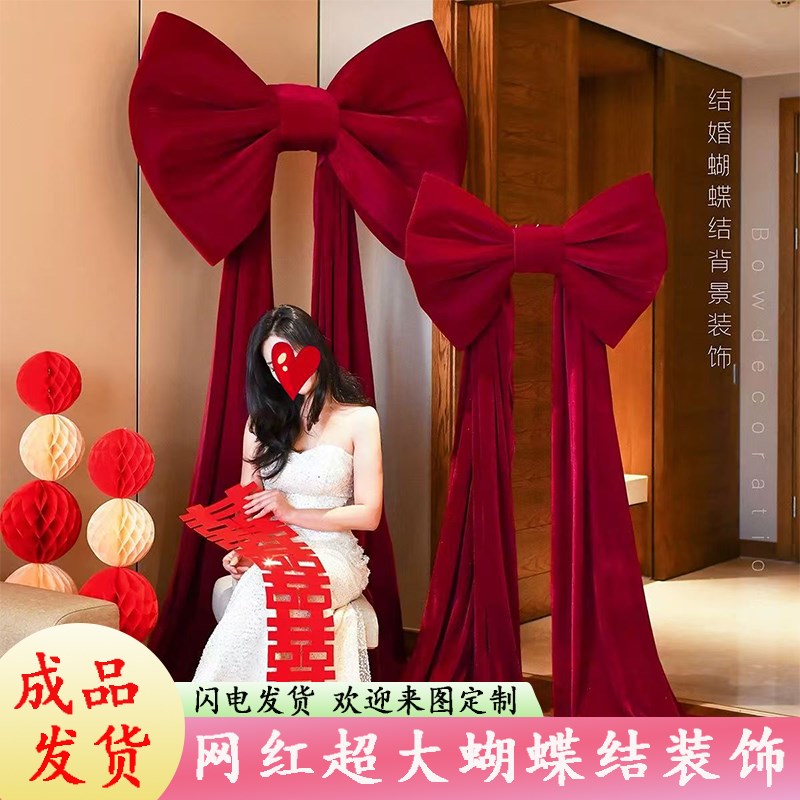 婚礼超大蝴蝶结粉色巨型拖尾丝绒绸缎面婚房生日拍照摄影布置装饰