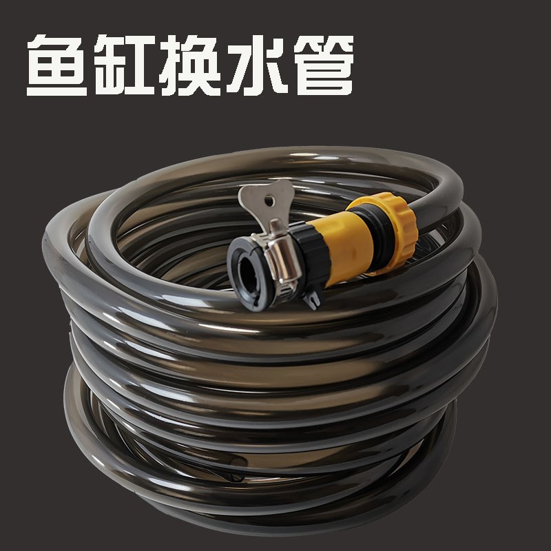 鱼缸加水管鱼缸换水管套装牛筋管环保管水族专用水管鱼缸换水水管