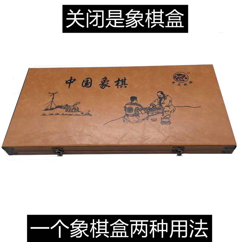 中国象棋棋盘学生成人象棋棋盘大号实木折叠便携儿童家用象棋盘
