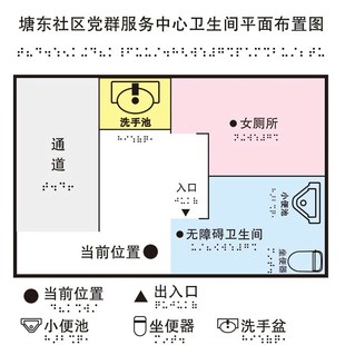 无障碍卫生间平面图n亚克力牌公共立体盲文触摸指示牌镶嵌工艺定