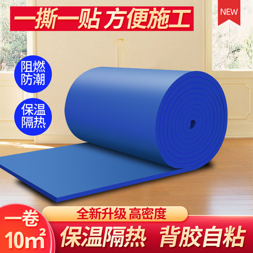保温棉自粘隔热板室内吊顶阳光房隔热棉墙体保Q温板耐高温隔热材