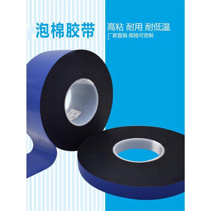 德莎7805黑色亚克力泡棉v双面胶带车身铭牌标牌装饰条固定高粘防